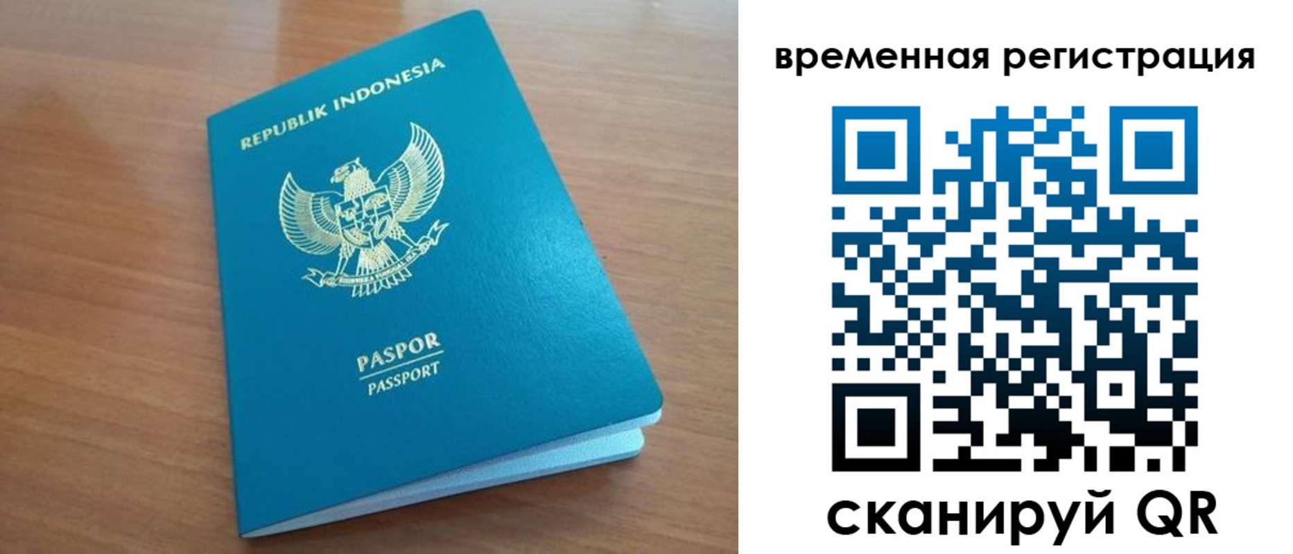 прописка законно в Кимрах