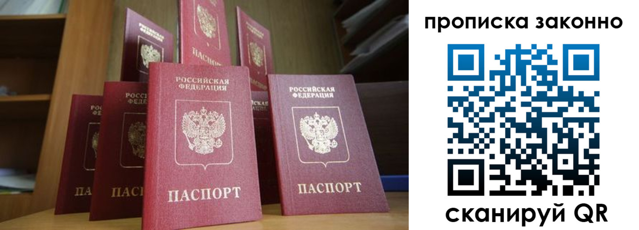 прописка в квартире в Кимрах