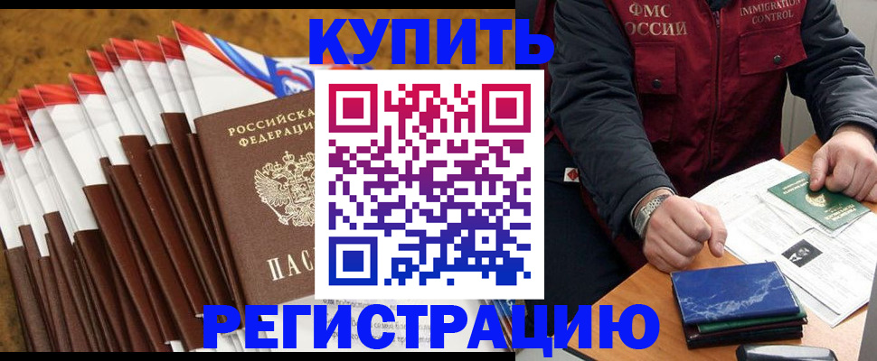 прописка от собственника в Кимрах