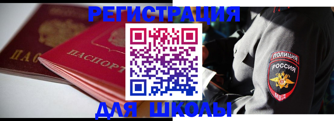 временная регистрация недорого в Кимрах