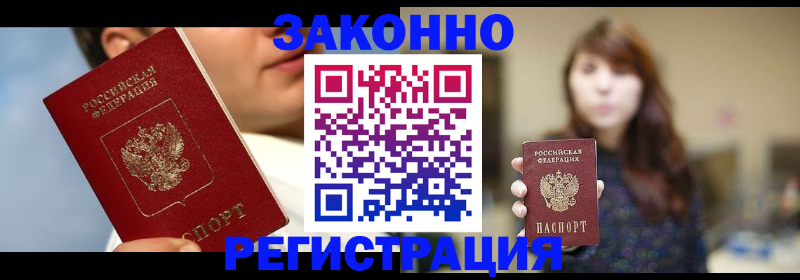 временная регистрация 2025 в Кимрах