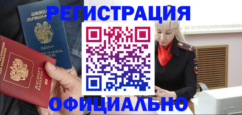 прописка паспорт в Кимрах