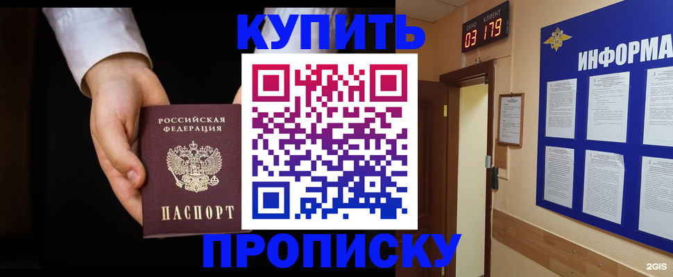 временная регистрация недорого в Кимрах