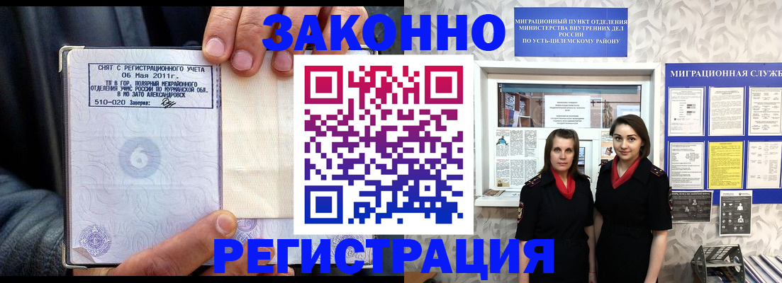 временная регистрация недорого в Кимрах