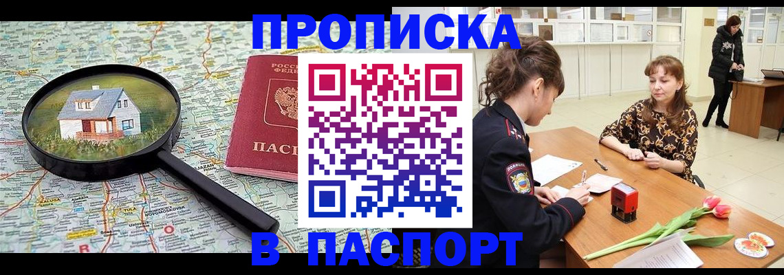 временная регистрация гарантия в Кимрах