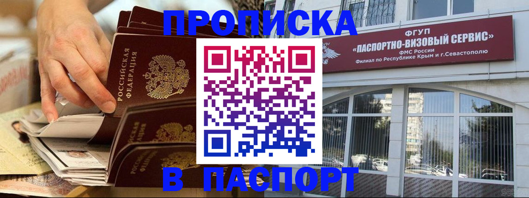 временная регистрация 2025 в Кимрах