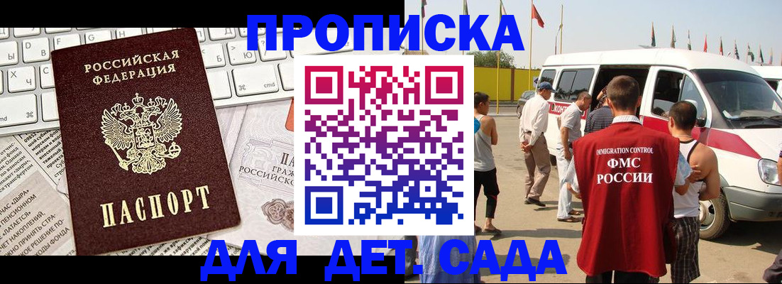 миграционный учет в Кимрах